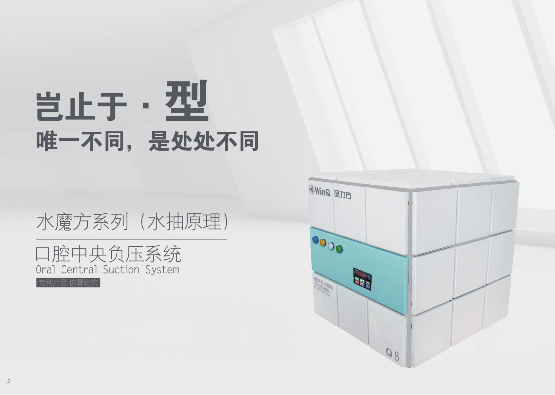 central suction system